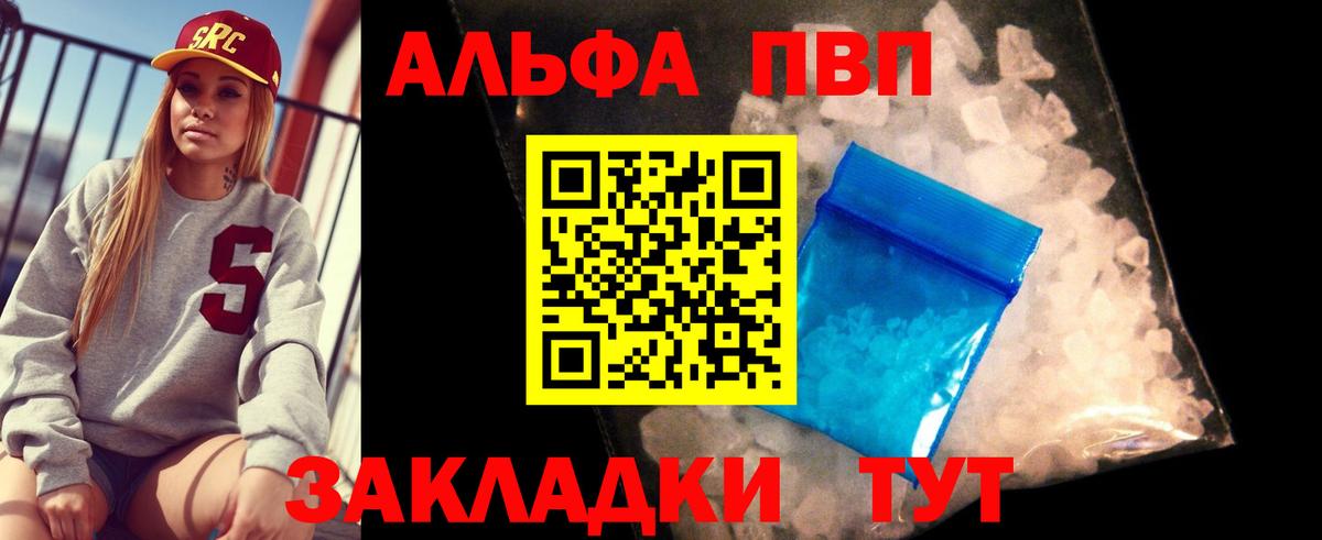 APVP Crystall  Вход с VPN  Якутск  A PVP  APVP крисы CK 