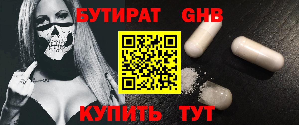 Якутск  Бутират бутик  Вход с VPN 