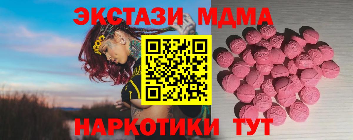 Ecstasy Philipp Plein  ЭКСТАЗИ XTC  blacksprut ТОР  Вход с VPN  Якутск  Ecstasy 