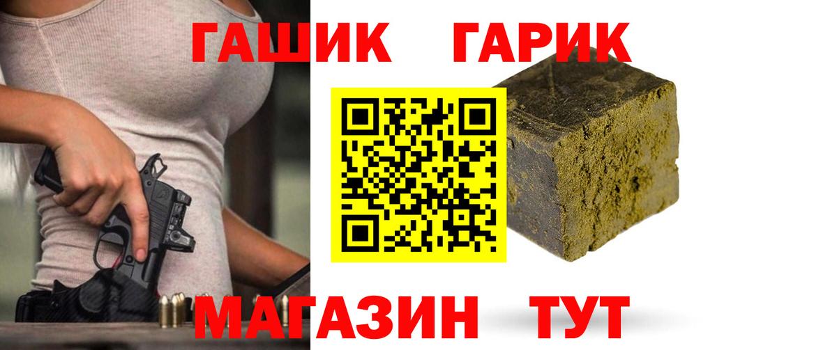 Якутск  ГАШ  ГАШИШ hashish  Вход с VPN  ГАШИШ индика сатива 