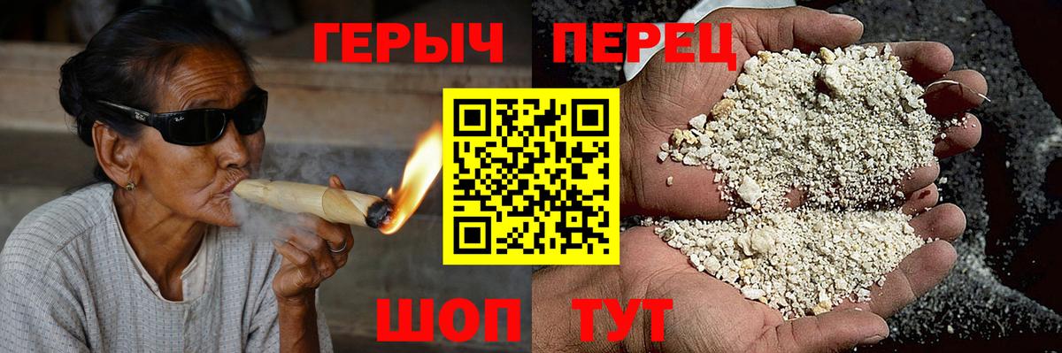 Героин герыч  Вход с VPN  ГЕРОИН  Якутск 