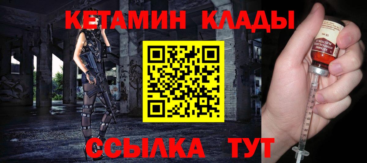 КЕТАМИН VHQ Якутск