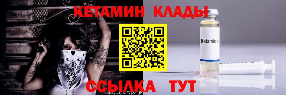Якутск  КЕТАМИН VHQ  Вход с VPN 