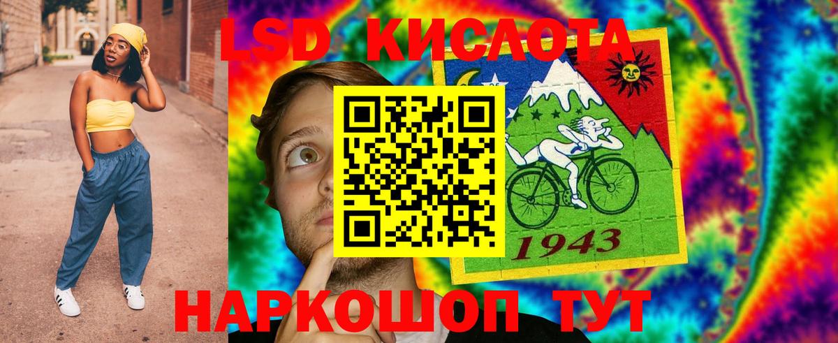 LSD-25 экстази ecstasy Якутск