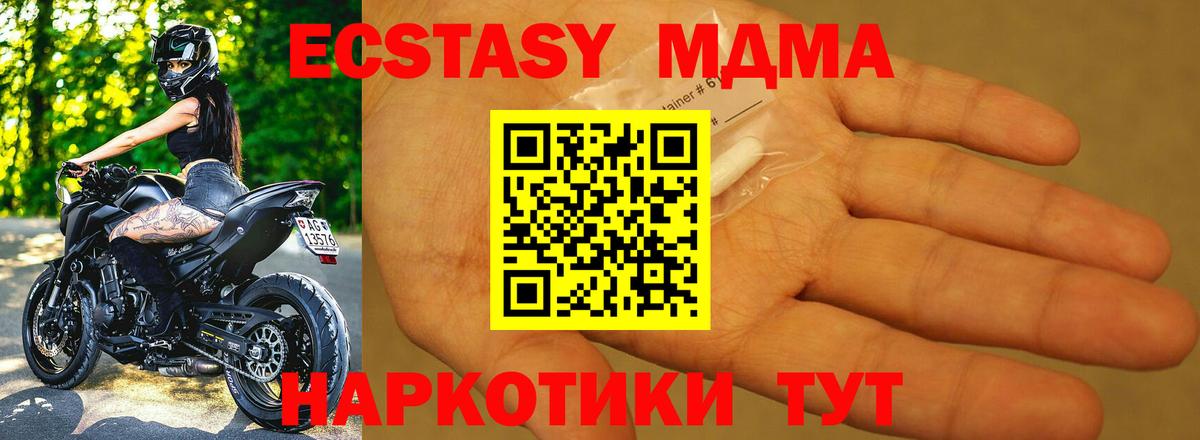 Якутск  МДМА Molly  MDMA crystal  Вход с VPN 