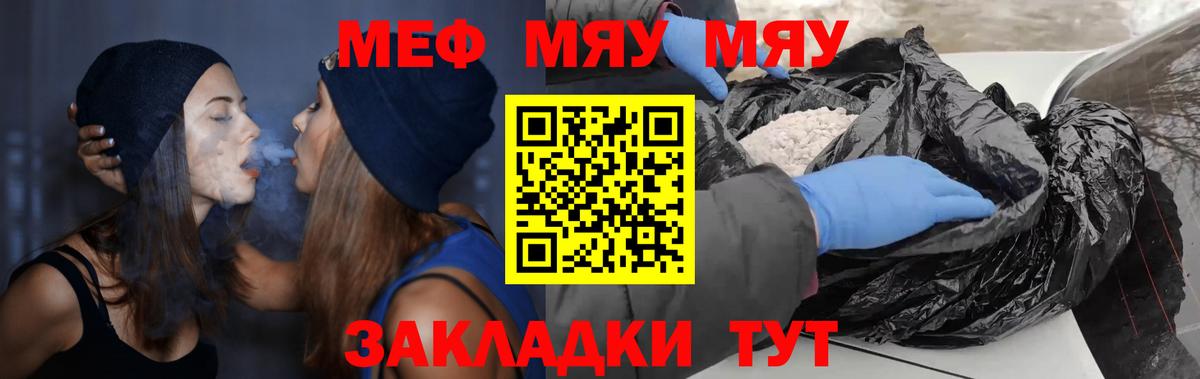 МЕФ mephedrone  МЕФ  Вход с VPN  Якутск  цена   Мефедрон VHQ 