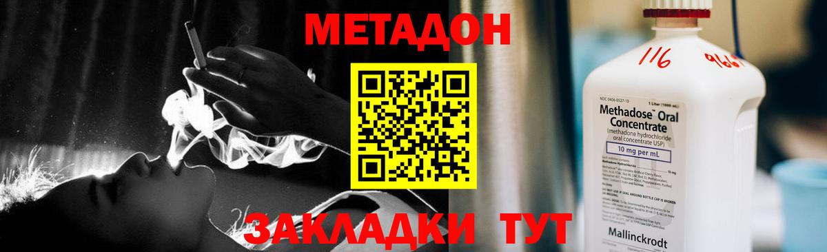 Якутск  Метадон VHQ  МЕТАДОН белоснежный  Вход с VPN 