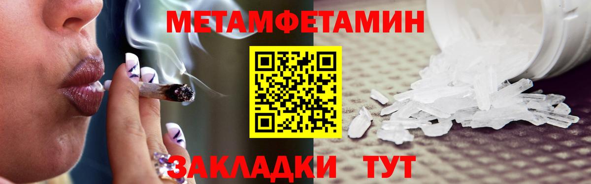 МЕТАМФЕТАМИН кристалл  Вход с VPN  МЕТАМФЕТАМИН  Якутск  МЕТАМФЕТАМИН кристалл 