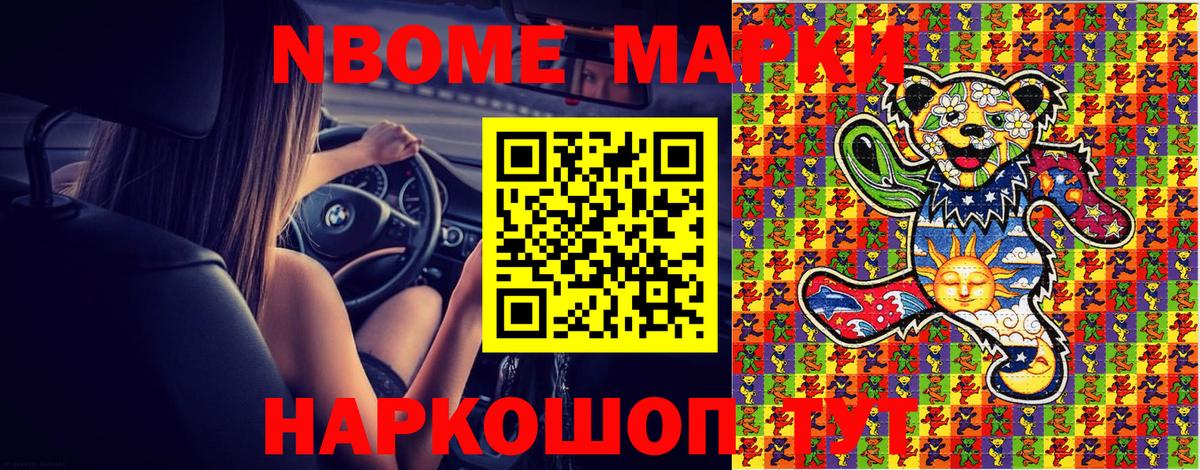 Якутск  цены наркотик  Марки N-bome  Наркотические марки 1,8мг  Вход с VPN  Наркотические марки 1,8мг 