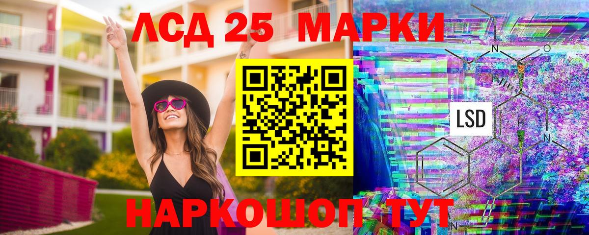 Наркотические марки 1,5мг Якутск