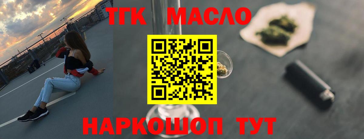 Якутск  где можно купить наркотик  Вход с VPN  Дистиллят ТГК THC oil 