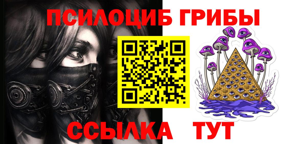 Псилоцибиновые грибы MAGIC MUSHROOMS Якутск